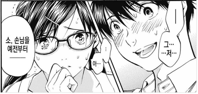 First Impression Ichigo 100 Sequel East Side Story Chapter 1 Ruggia S Raw Manga Rants
